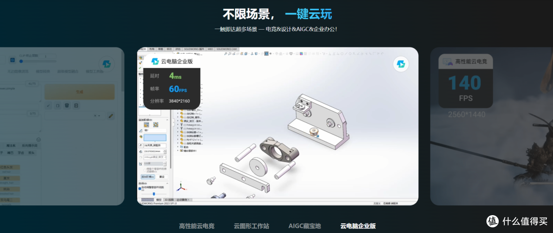 云电脑vs传统PC:ToDesk青椒云等3A游戏与AI训练的成本与性能对比