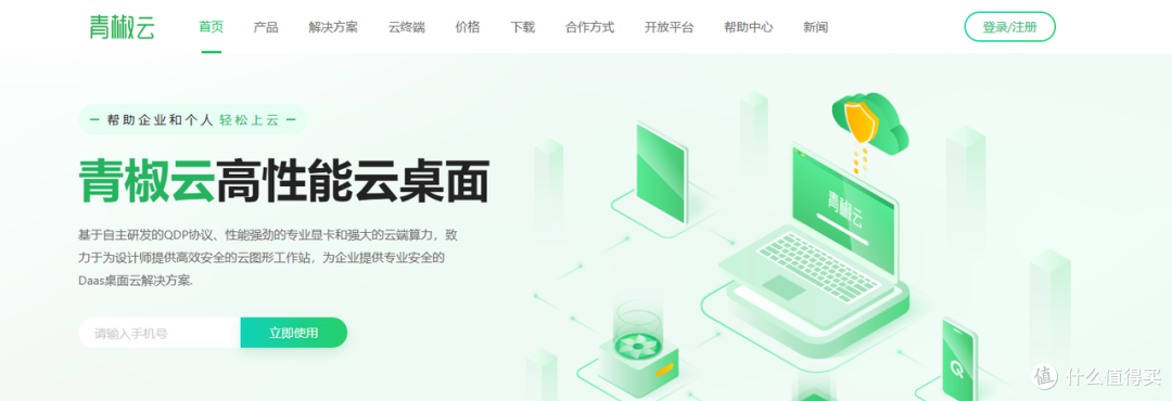 云电脑vs传统PC:ToDesk青椒云等3A游戏与AI训练的成本与性能对比