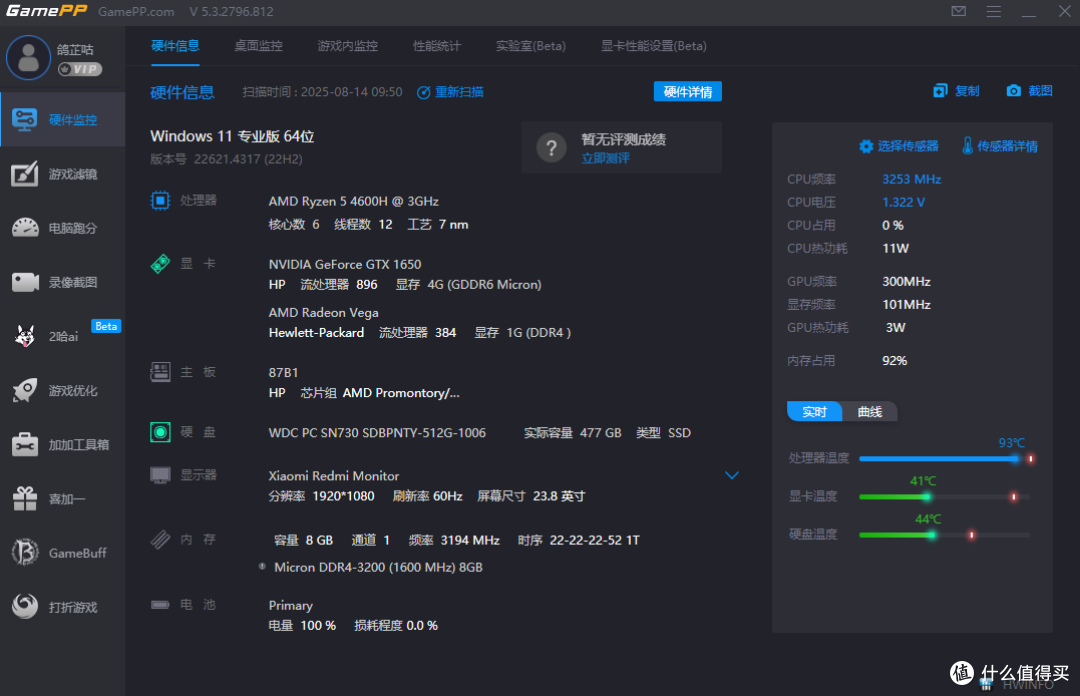 云电脑vs传统PC:ToDesk青椒云等3A游戏与AI训练的成本与性能对比