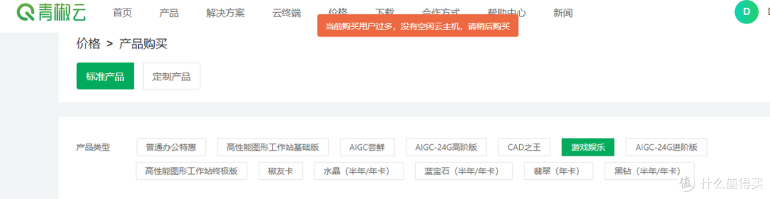 云电脑vs传统PC:ToDesk青椒云等3A游戏与AI训练的成本与性能对比
