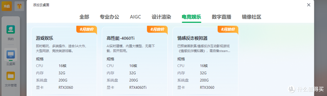 云电脑vs传统PC:ToDesk青椒云等3A游戏与AI训练的成本与性能对比