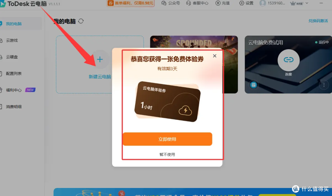 云电脑vs传统PC:ToDesk青椒云等3A游戏与AI训练的成本与性能对比