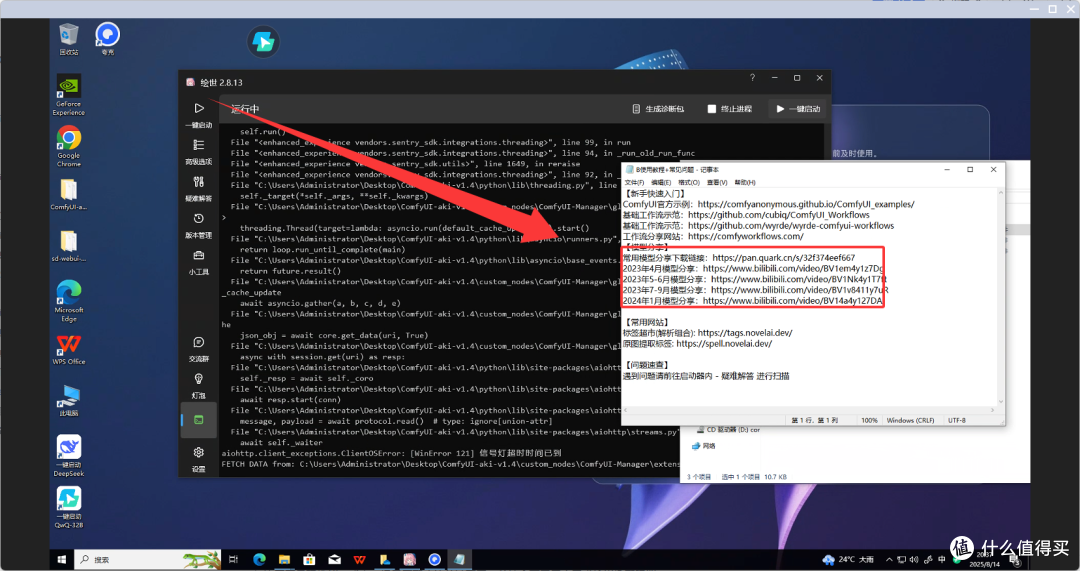 云电脑vs传统PC:ToDesk青椒云等3A游戏与AI训练的成本与性能对比