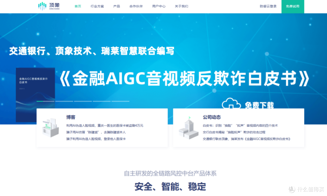 保护APP：十大安全检测与加固平台推荐