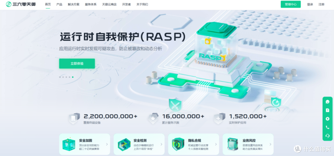 保护APP：十大安全检测与加固平台推荐