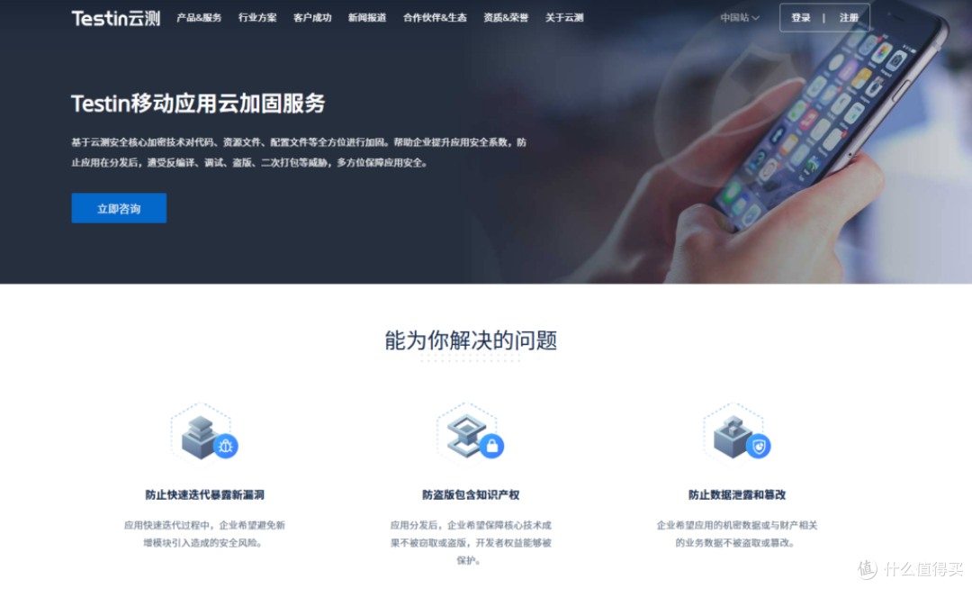 保护APP：十大安全检测与加固平台推荐