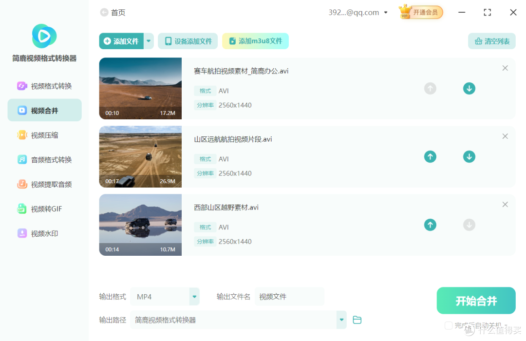 添加视频文件