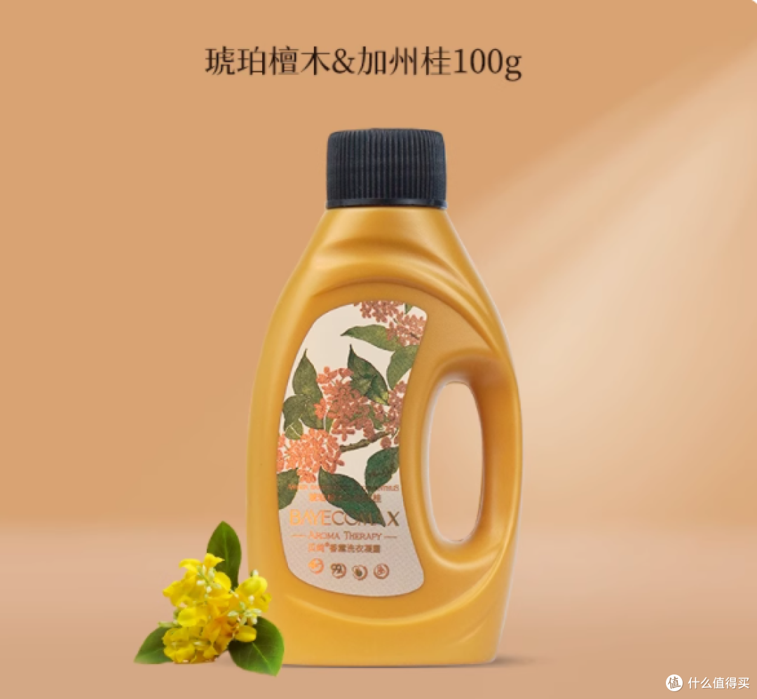 贝纯旗舰店艺术家鉴香洗衣液：衣物的香氛盛宴​