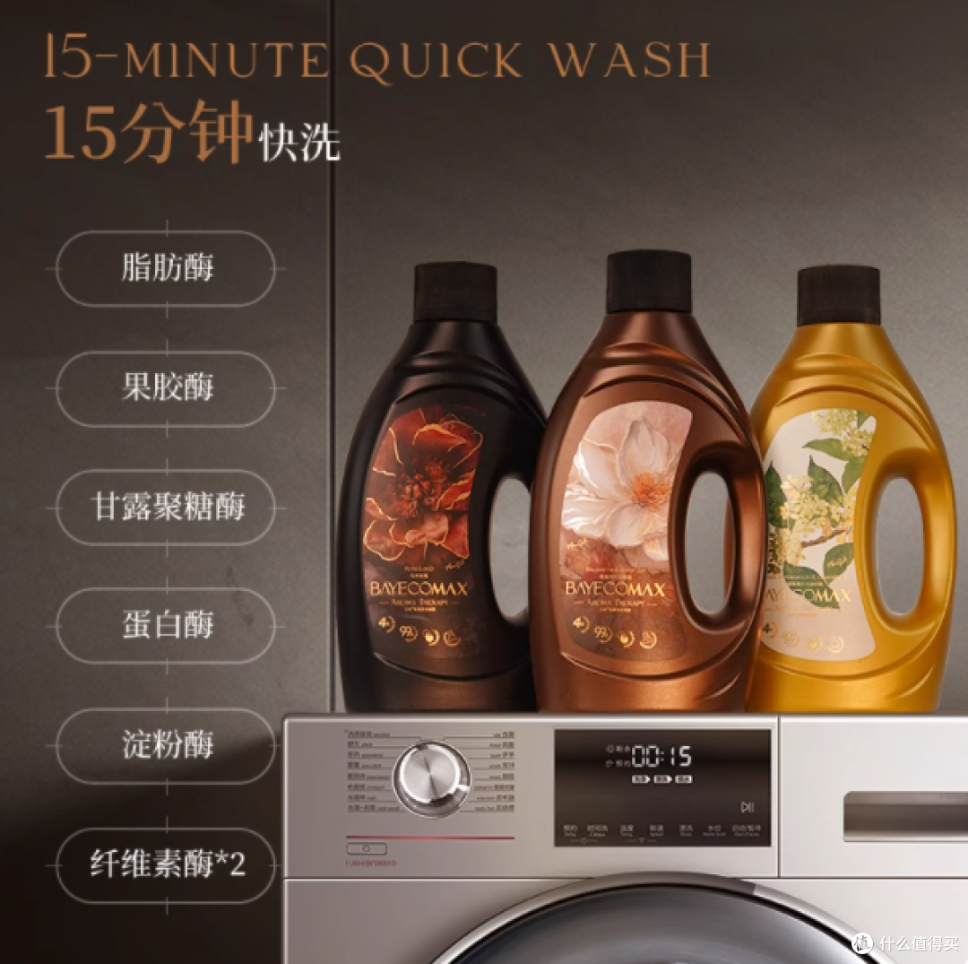 贝纯旗舰店艺术家鉴香洗衣液：衣物的香氛盛宴​