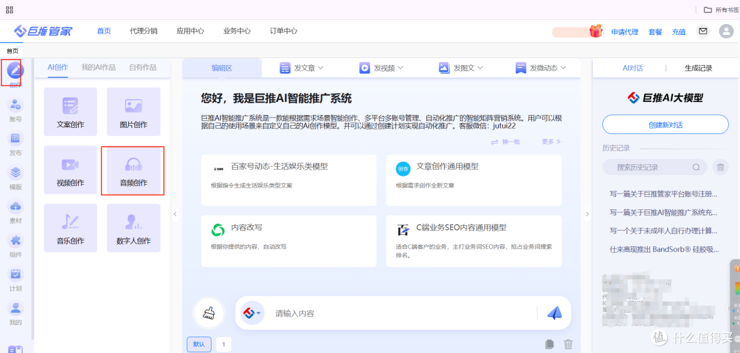 文字生成歌曲在线工具操作流程解析