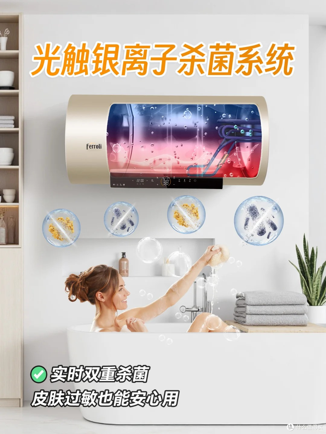 当代年轻人热水焦虑?意彩电热水器一键破解