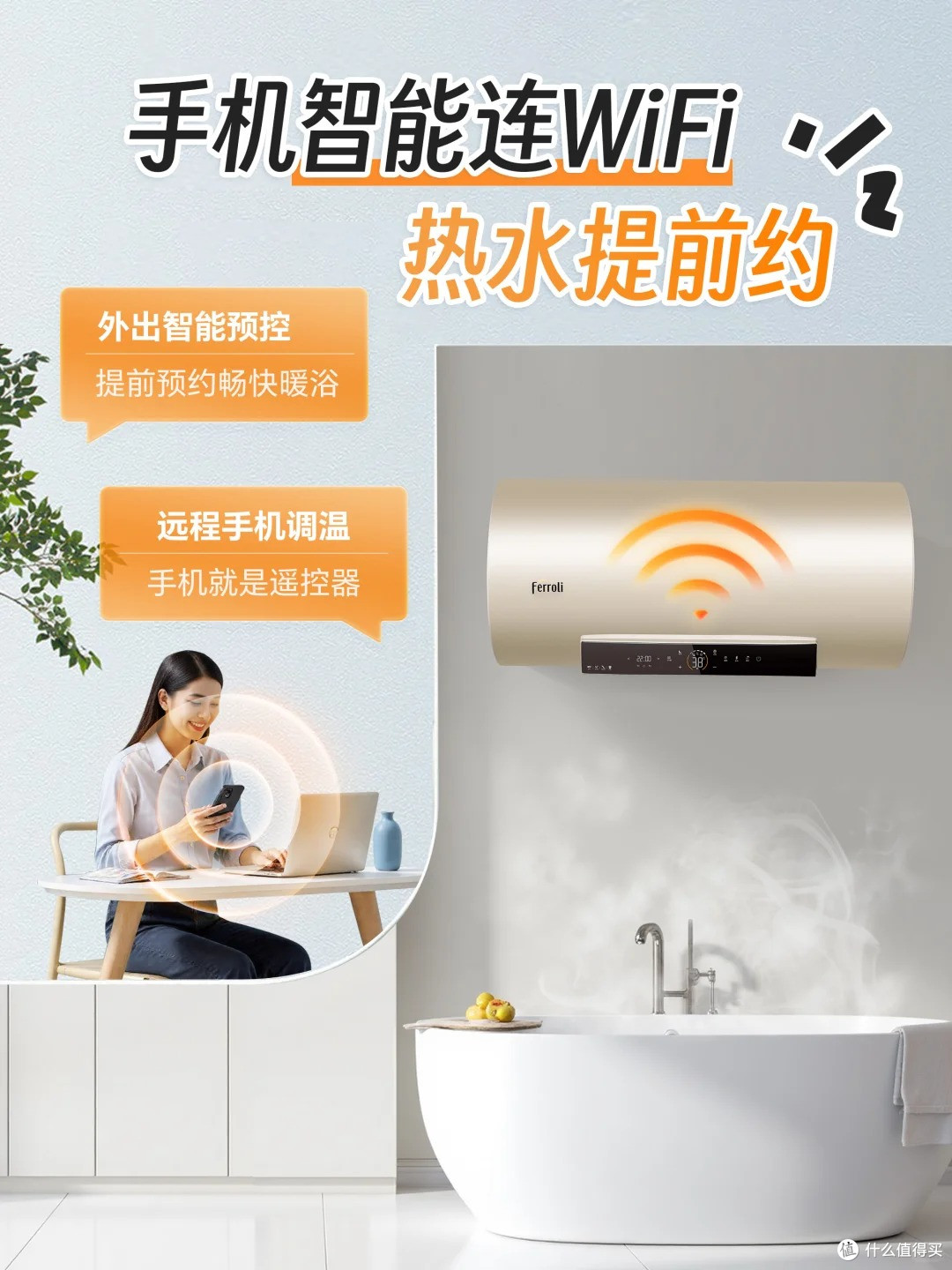当代年轻人热水焦虑?意彩电热水器一键破解