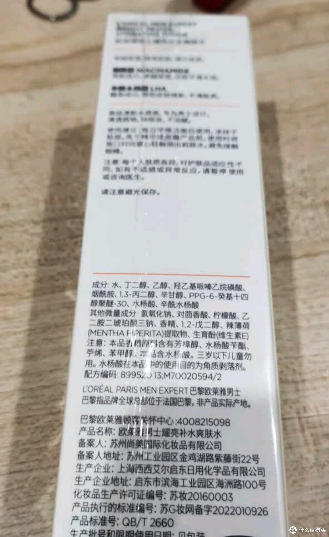 七夕礼物:欧莱雅男士爽肤水