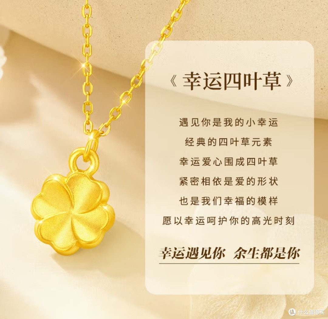 七夕送礼:白玉黄金四叶草项链
