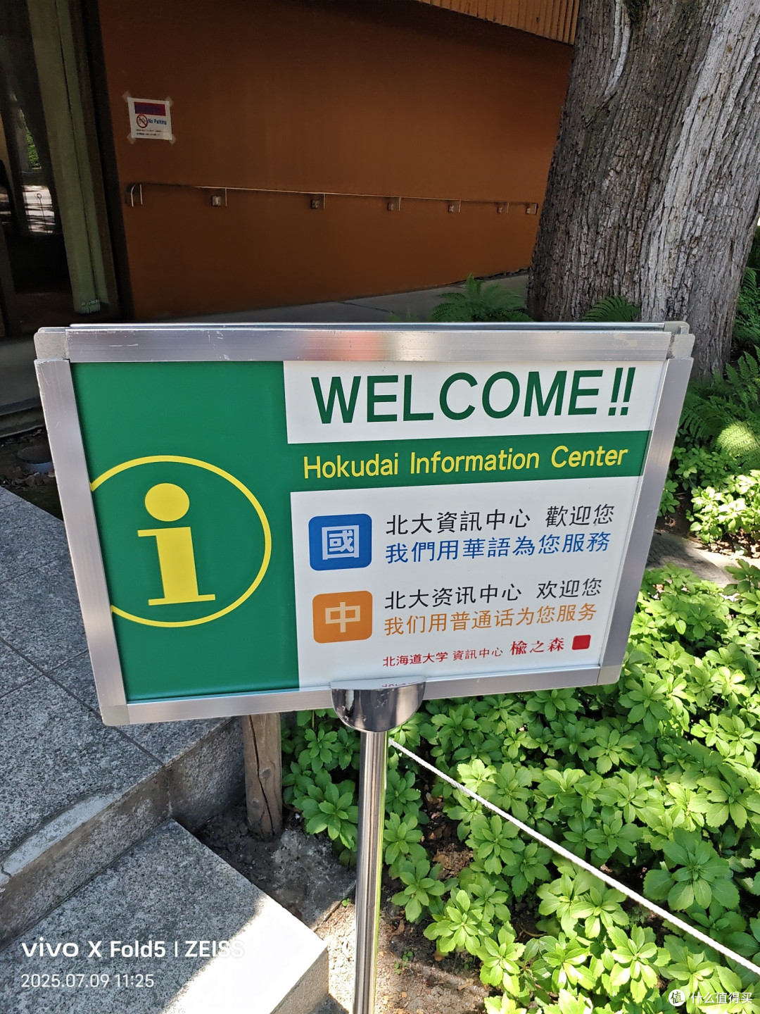 人性考验北国旅,他乡浅游高校记(北海道篇)