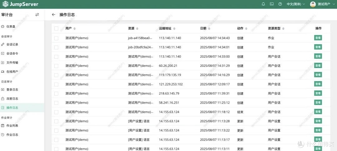JumpServer让运维更轻松，真的吗？