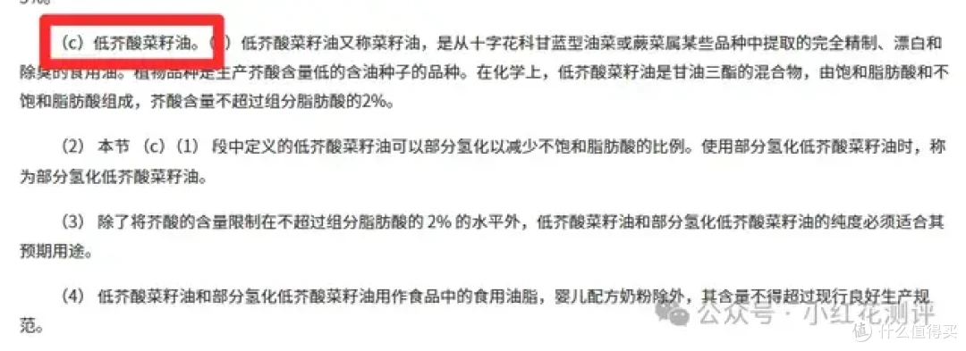 菜籽油遭美国巨头集体「封杀」?我们中国人吃最多的油真有问题?