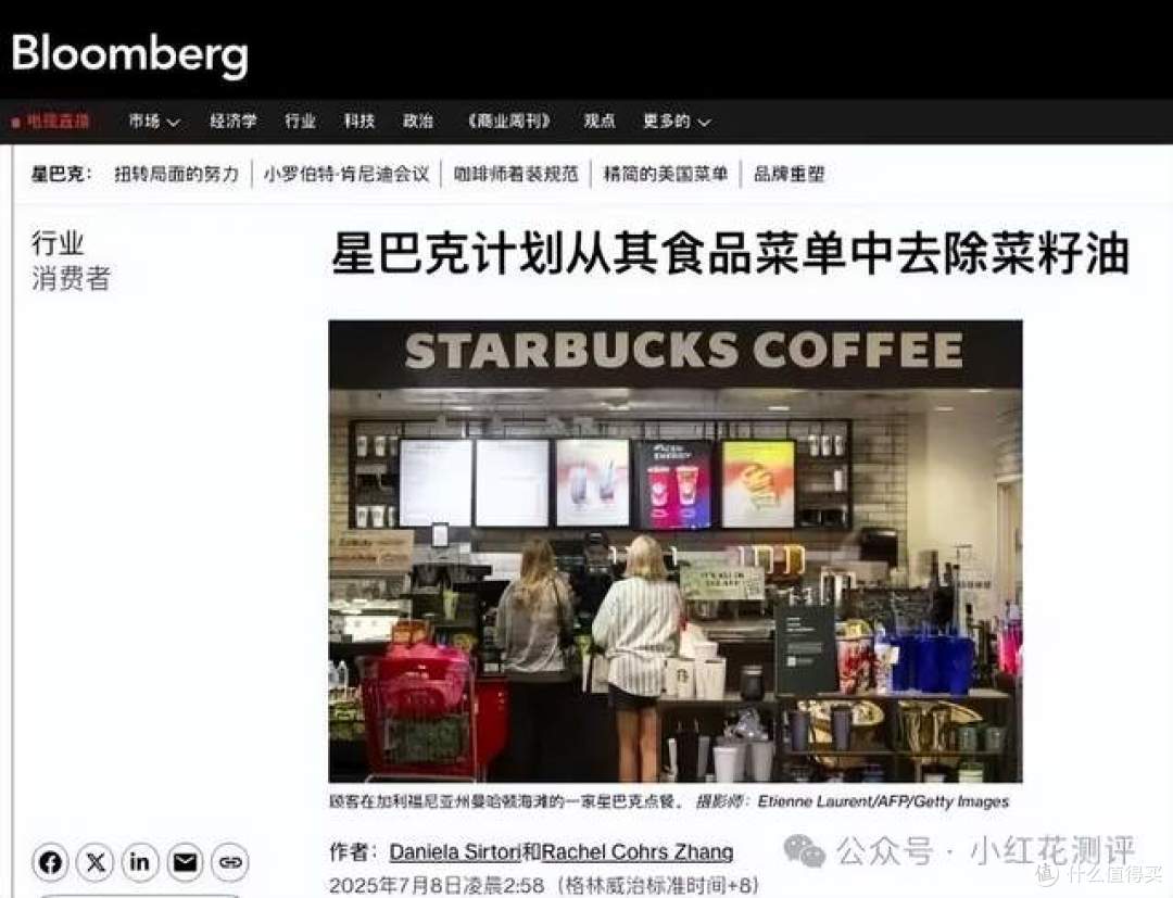 菜籽油遭美国巨头集体「封杀」?我们中国人吃最多的油真有问题?