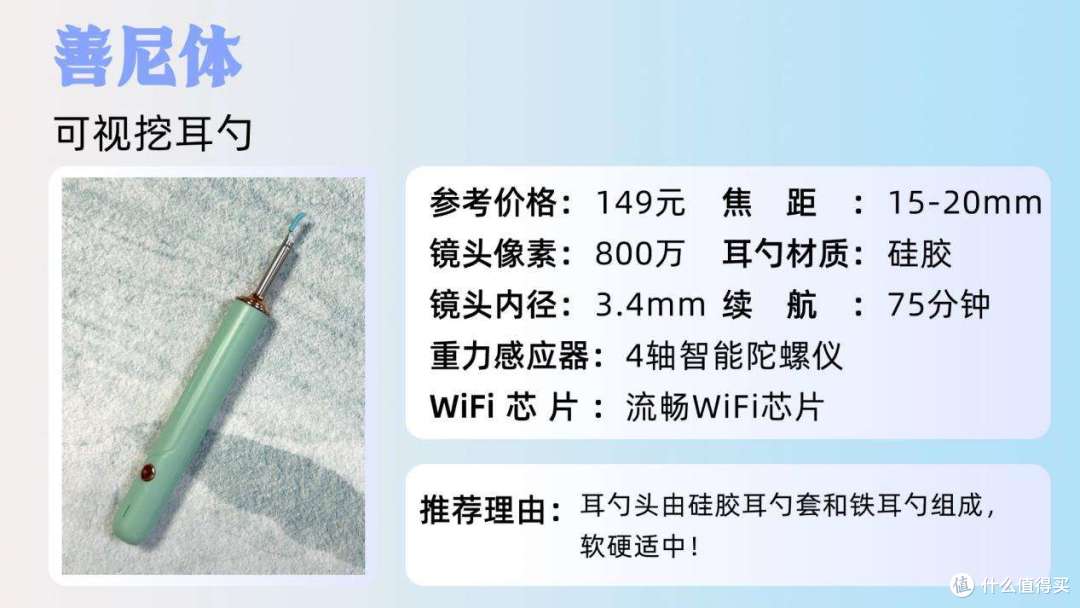 最好的可视挖耳勺是?西圣、蜂鸟、善尼体可视挖耳勺终极对决推荐