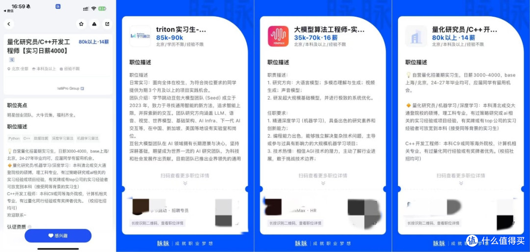 脉脉爆发AI抢人大战,岗位超7.2万个,平均月薪4.7万元起