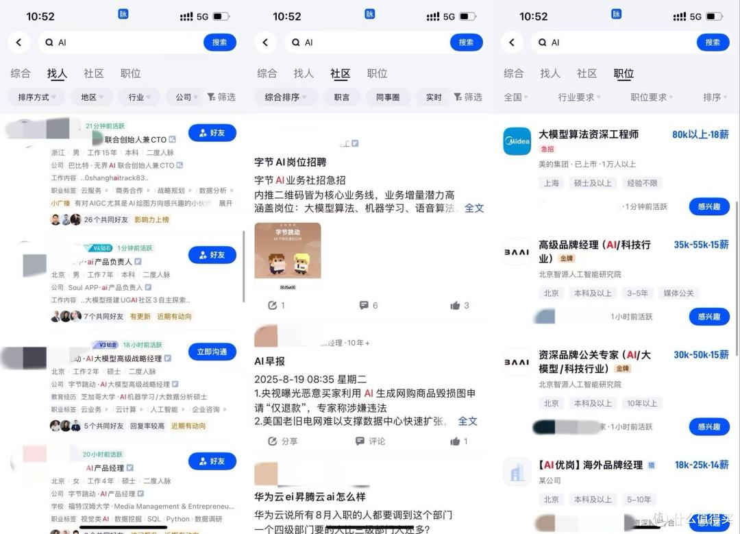 脉脉爆发AI抢人大战，岗位超7.2万个，平均月薪4.7万元起