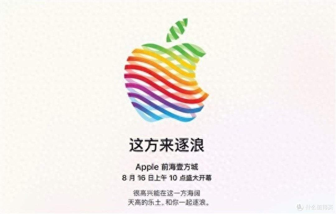 苹果Store新店今日开业 昆仑耀华旗舰机现谷底价果粉直呼按打买!