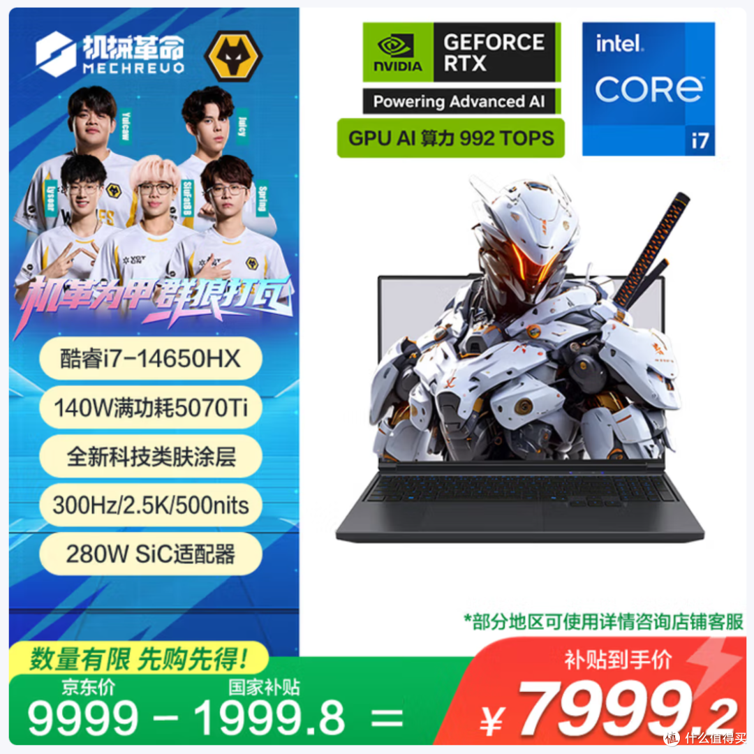 澎湃性能,颠覆价格!极光X Pro/蛟龙16 Pro RTX 5070Ti游戏本