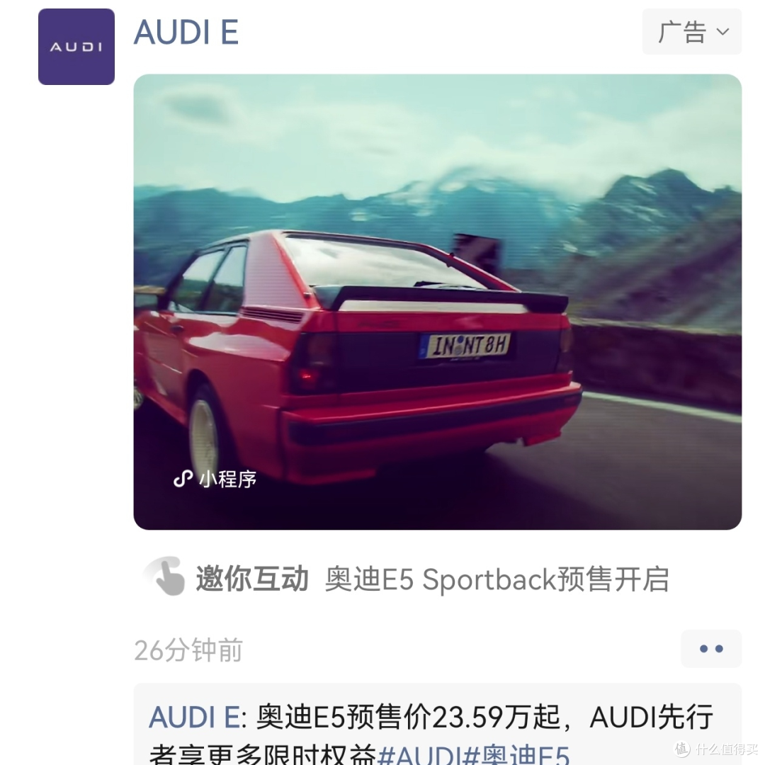 23.59万起的E5 Sportback能否颠覆电动市场?