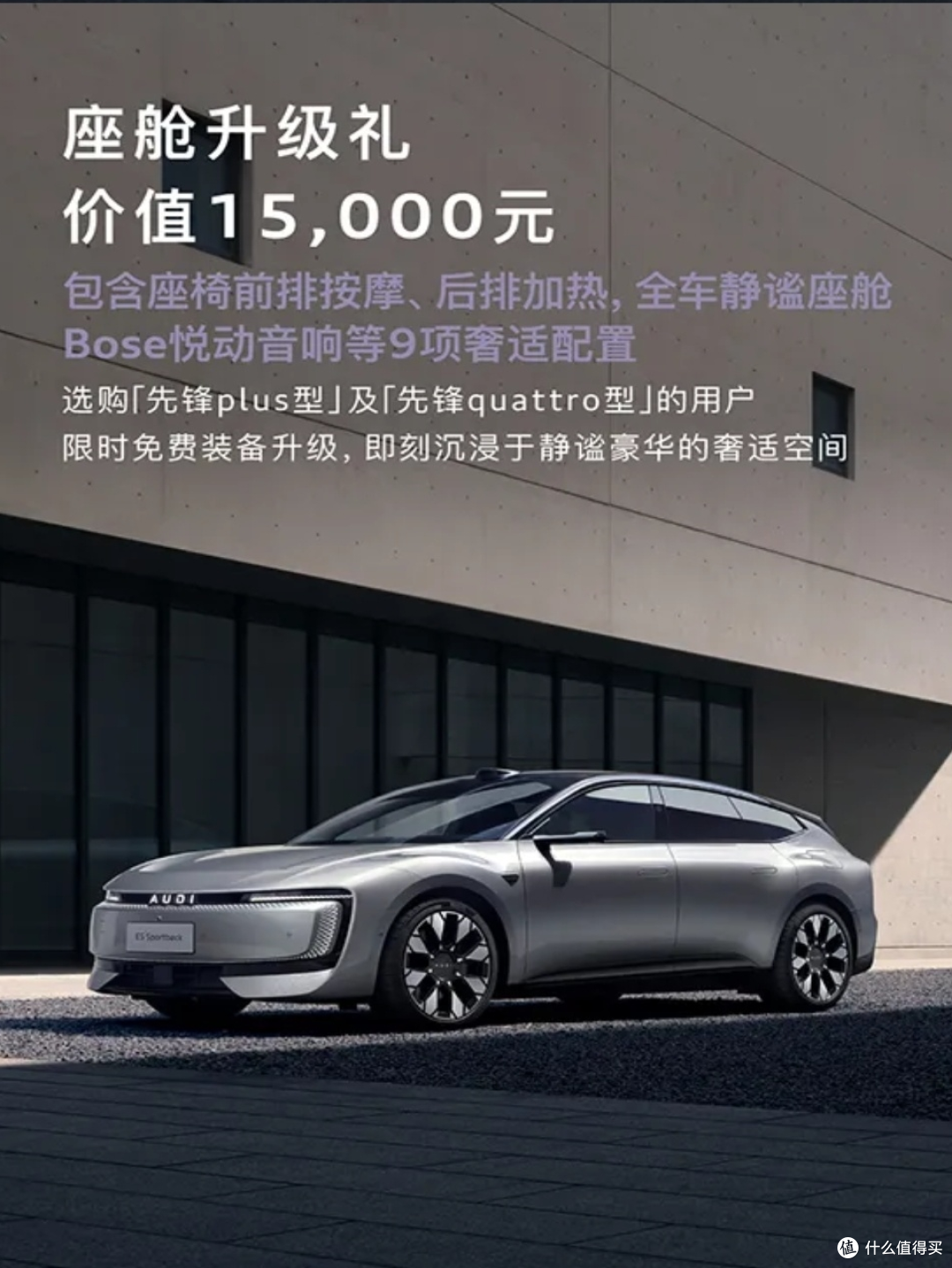 23.59万起的E5 Sportback能否颠覆电动市场?