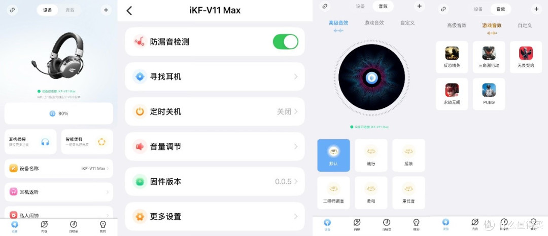 三模还没玩够，iKF V11 MAX四模电竞耳机实测来了
