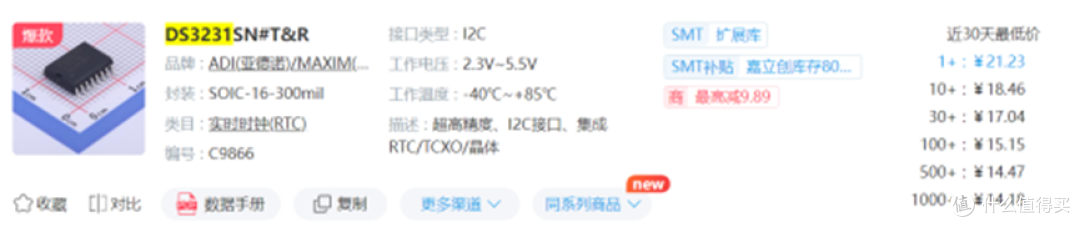 想不想让你的钟表更准确一些?--改造钟表篇