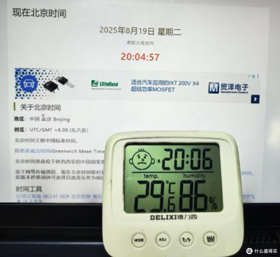 想不想让你的钟表更准确一些?--改造钟表篇