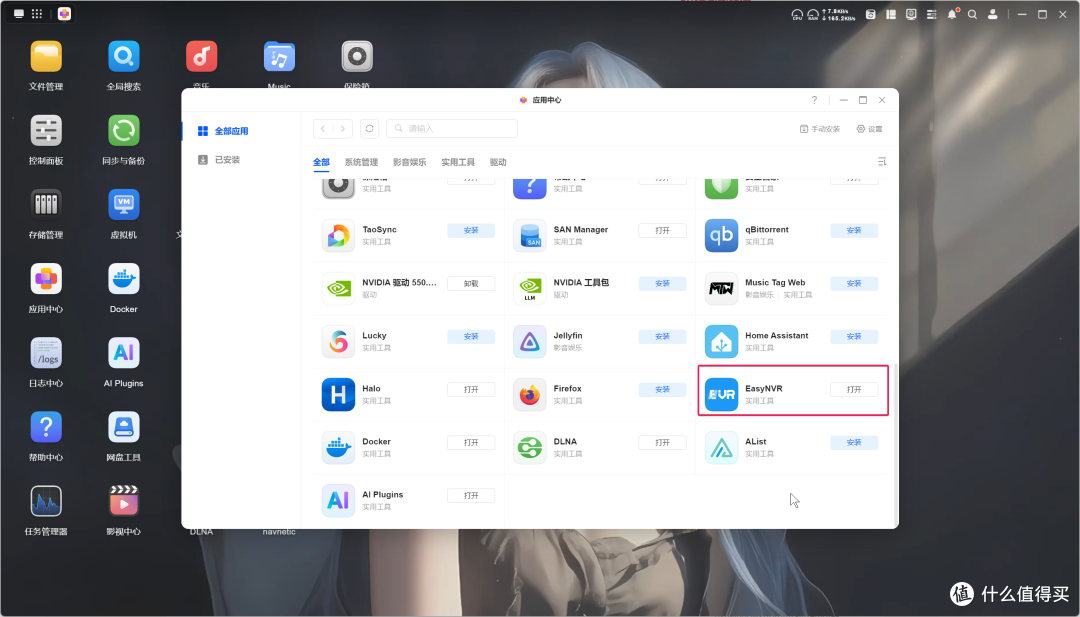 内核升级，docker镜像推荐，easynvr，绿联云8月更新解析