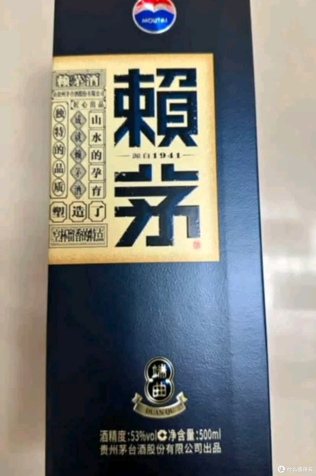赖茅端曲2.0:顺口回香的酱香酒