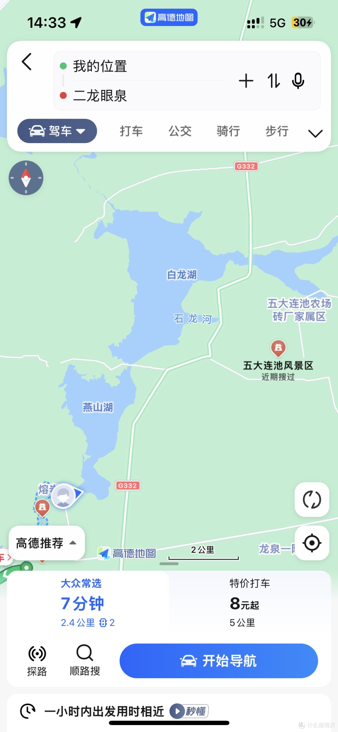集科普、疗养、观光于一身——黑龙江五大连池风景区