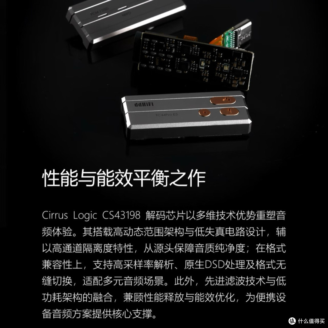 深度评测ddHiFi TC44Pro Eye3:小身材大能量的解码耳放小尾巴