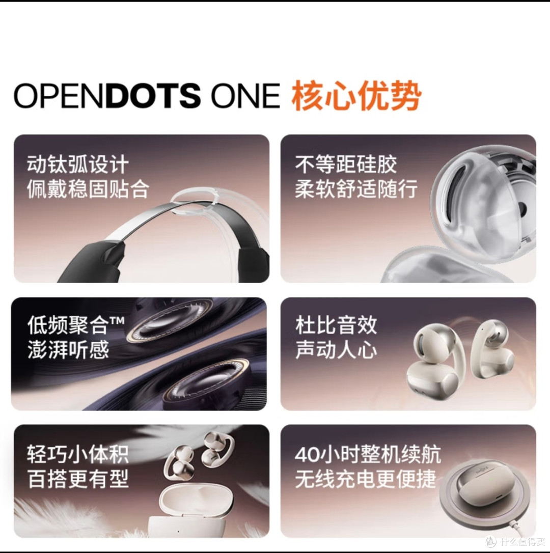 运动搭子新选择:韶音OpenDots ONE动钛圈耳机评测