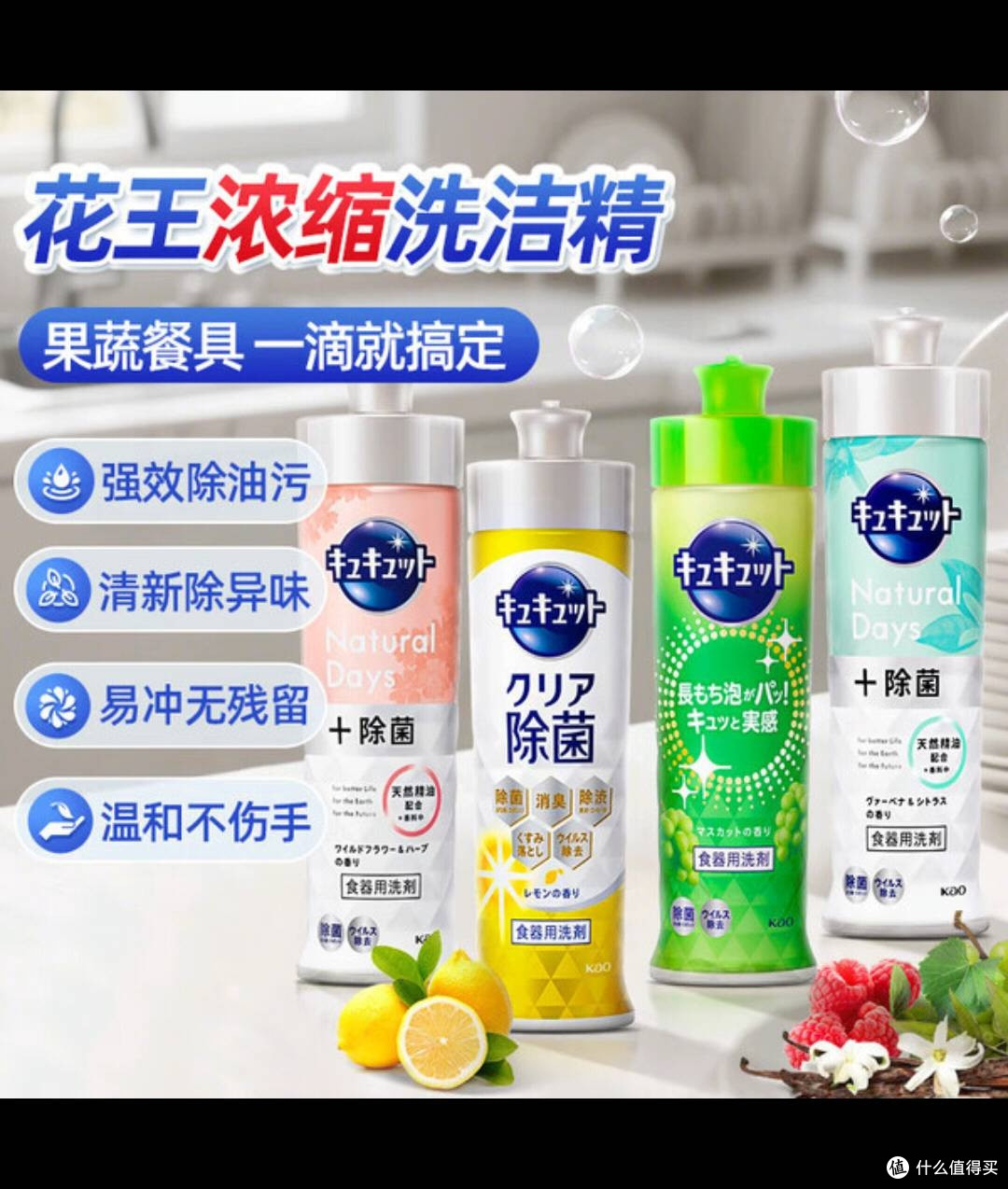 花王超浓缩洗洁精:洗碗新体验,健康守护神
