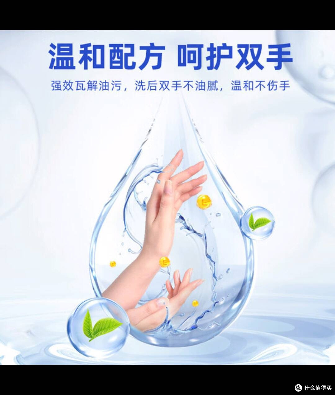 花王超浓缩洗洁精:洗碗新体验,健康守护神