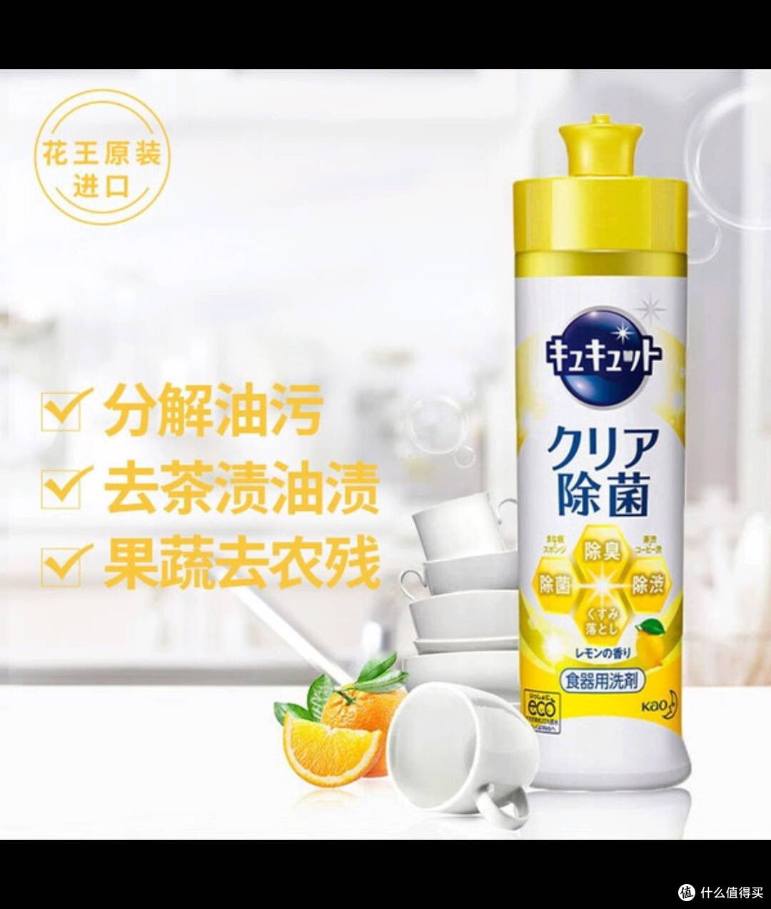 花王超浓缩洗洁精:洗碗新体验,健康守护神