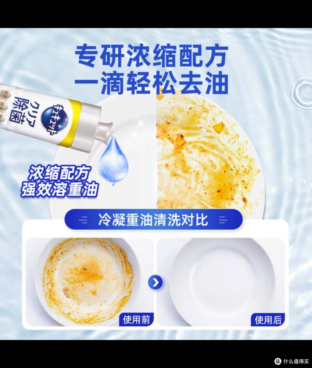 花王超浓缩洗洁精：洗碗新体验，健康守护神