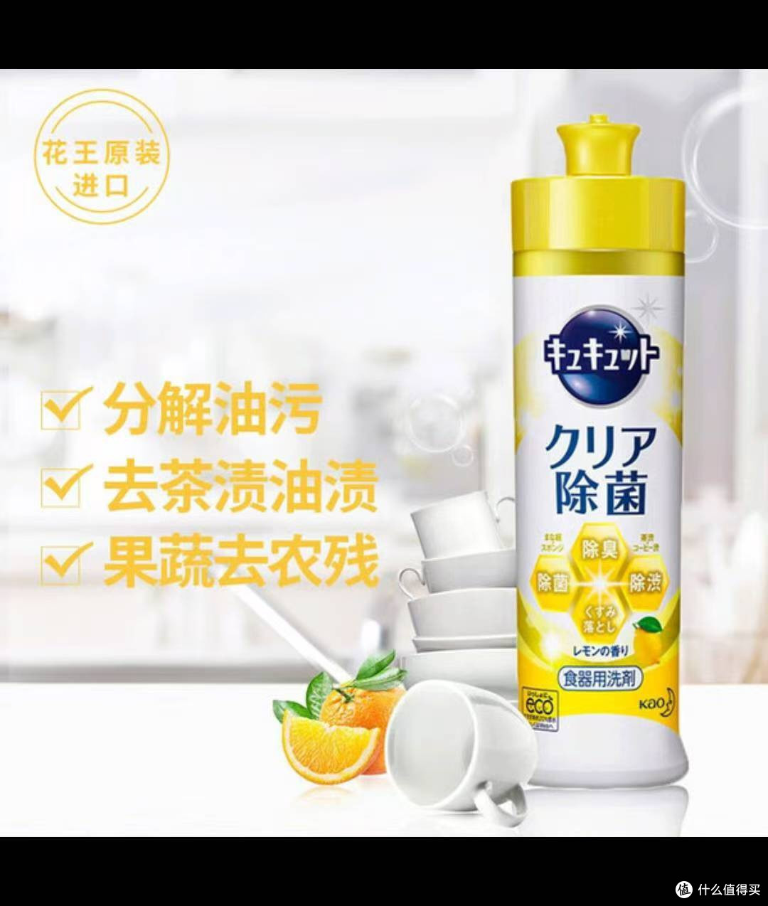 花王超浓缩洗洁精:轻松去油,守护健康