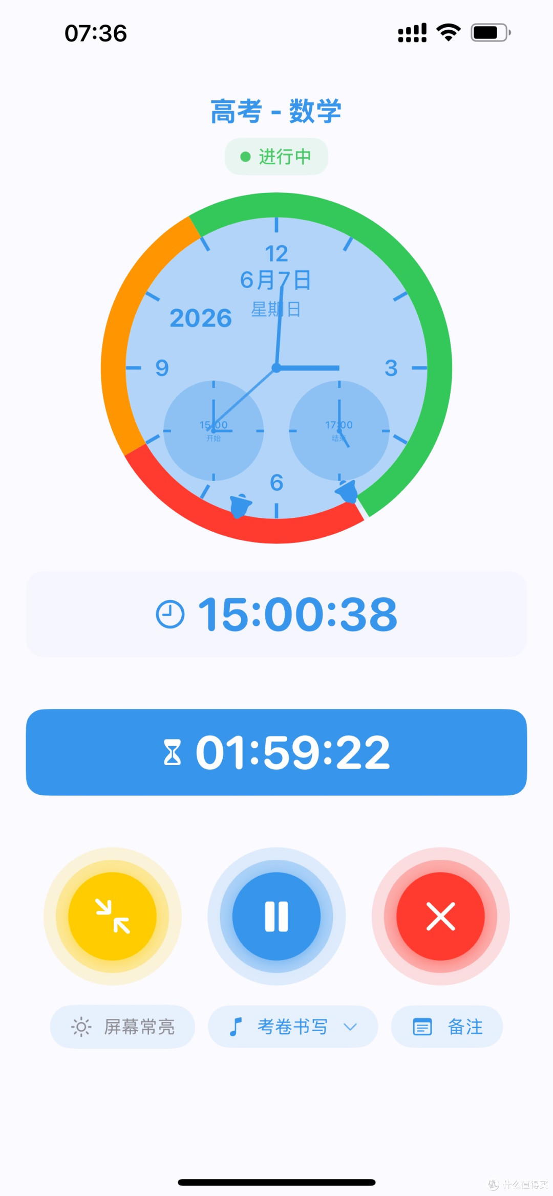 计时器运行页面可以选择白噪音