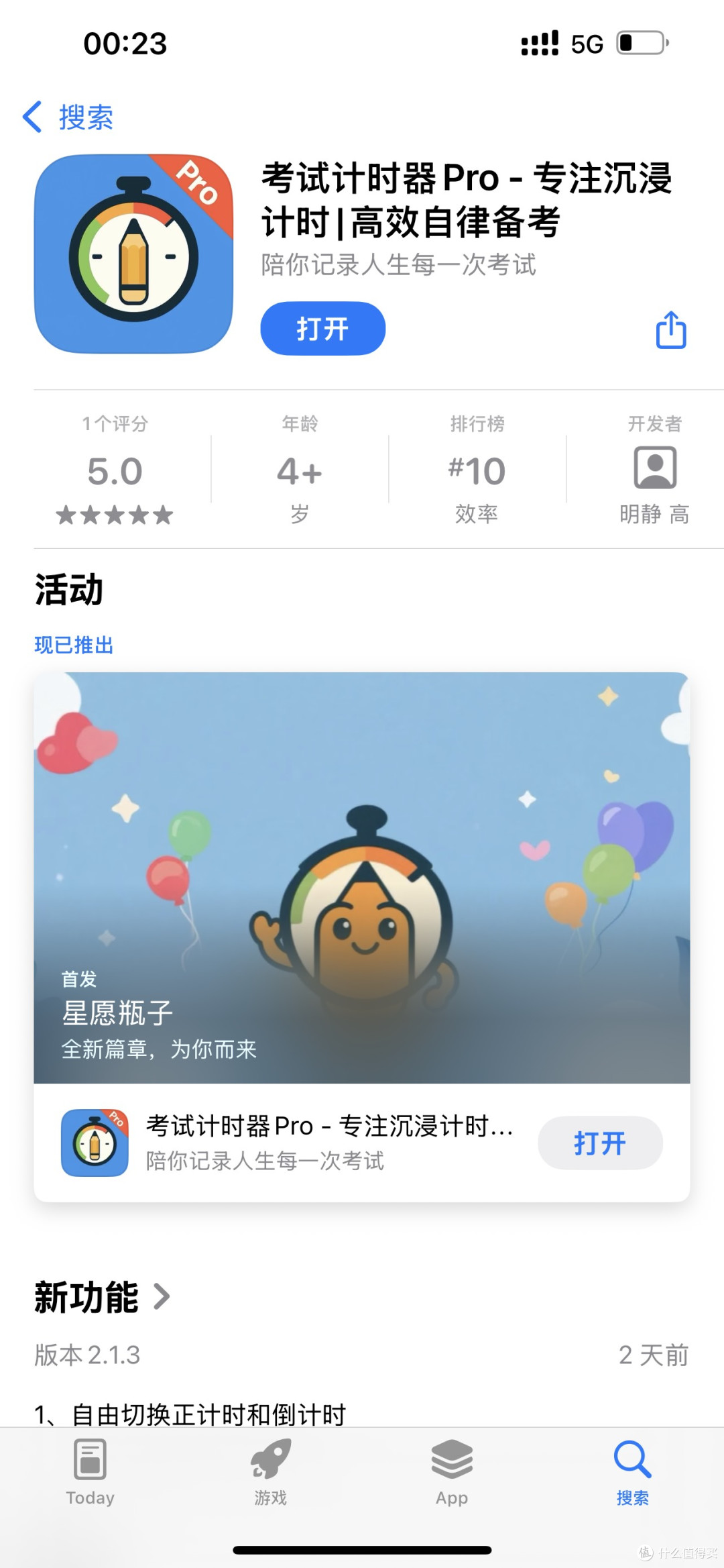 考试党必备!这款考试计时器Pro真的绝了