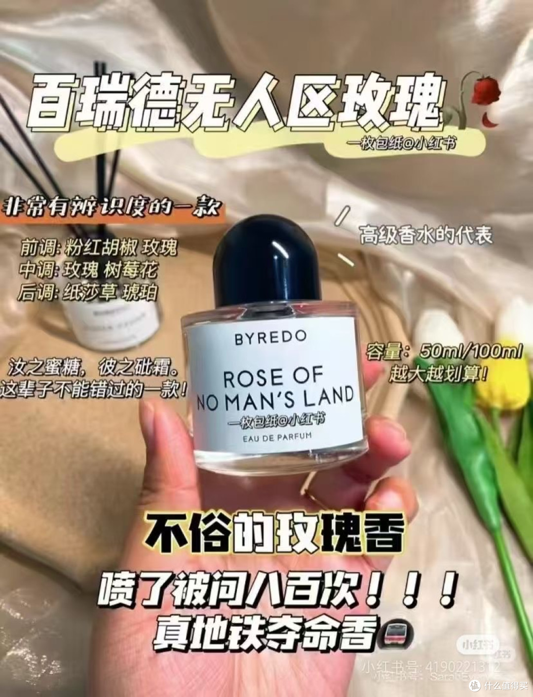 七夕礼物推荐:让香气记住心动瞬间