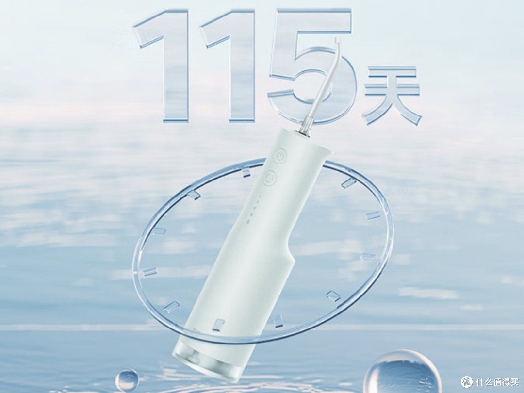 米家冲牙器F300提升口腔健康