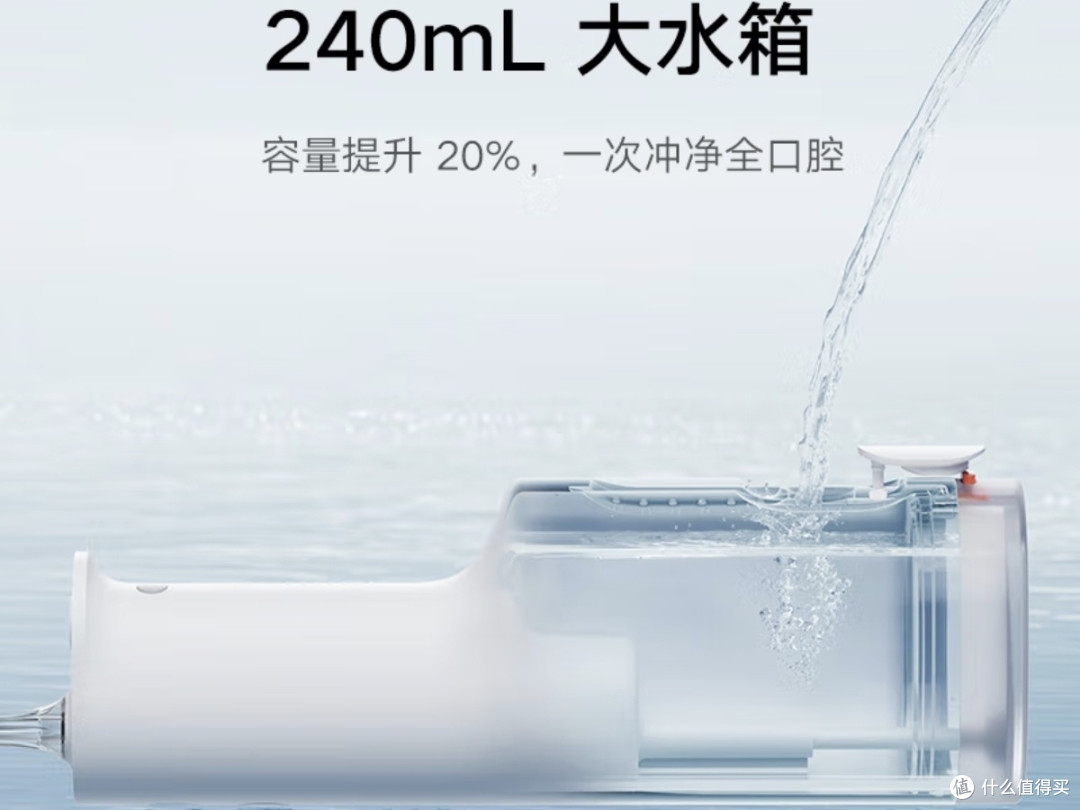 米家冲牙器F300提升口腔健康