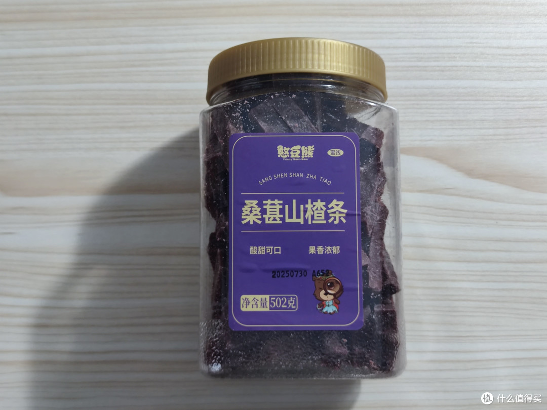 憨豆熊桑葚山楂条,我的社交“好物”