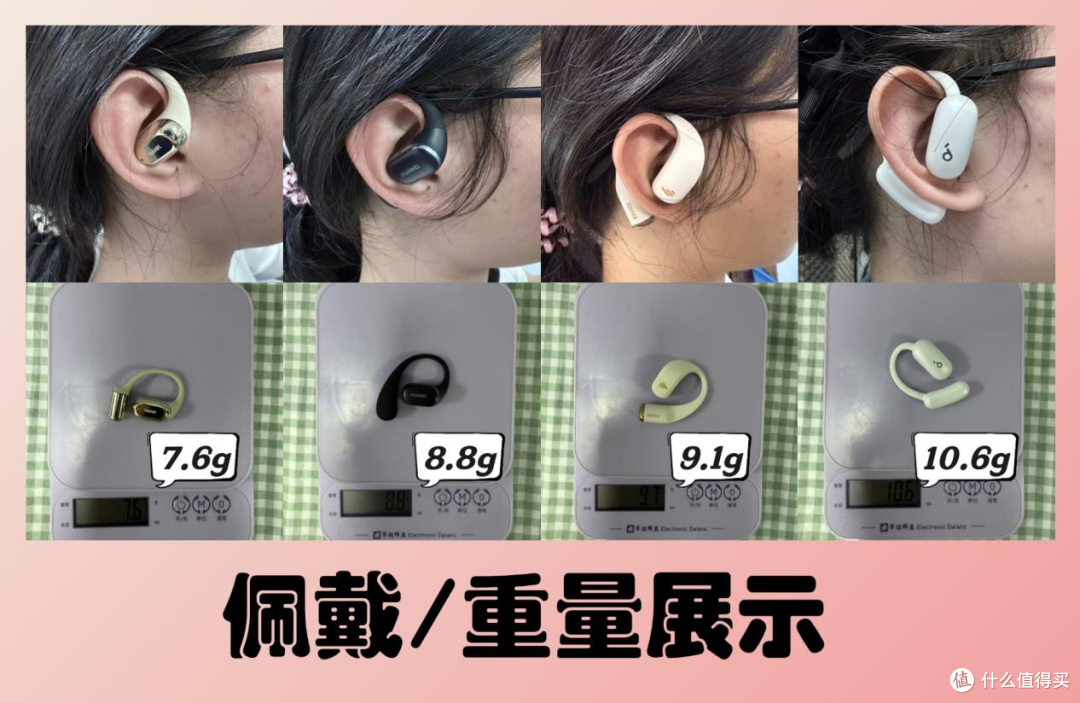 华为|漫步者|南卡开放式耳机好不好?PK对比测评,真实性能呈现!