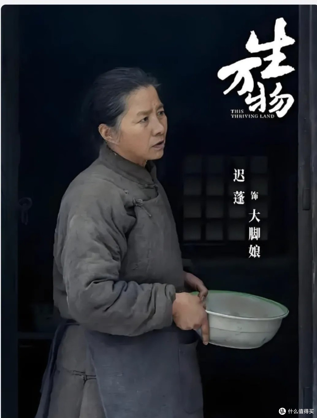 《生万物》女演员演技排行：杨幂第5，秦海璐第3，第一悬念不大